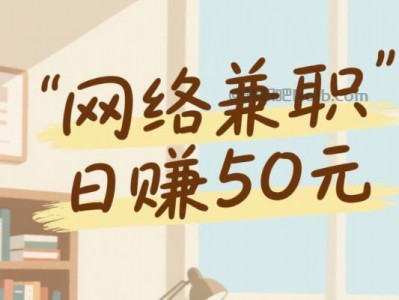 偃师线上居家工作适合找哪些兼职