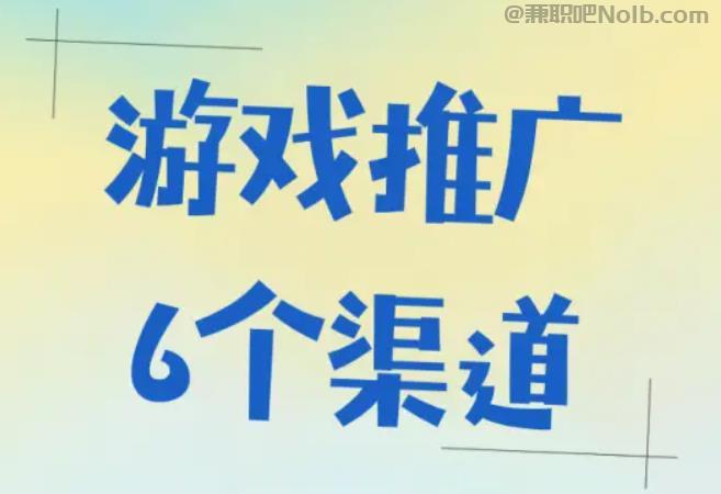 偃师游戏推广赚佣金的平台有哪些