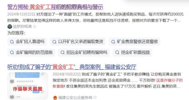 偃师首码网赚项目:TD黄金矿工赚钱是真的吗? 第2张